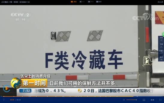 程力重工冷藏车荣登央视频道--开拓高端冷链市场，助力政府“菜篮子工程”