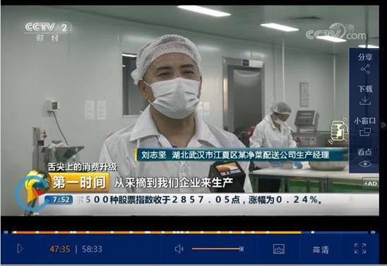 程力重工冷藏车荣登央视频道--开拓高端冷链市场，助力政府“菜篮子工程”